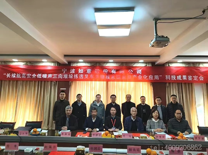 公司1項科技成果順利通過行業(yè)鑒定！(圖1)