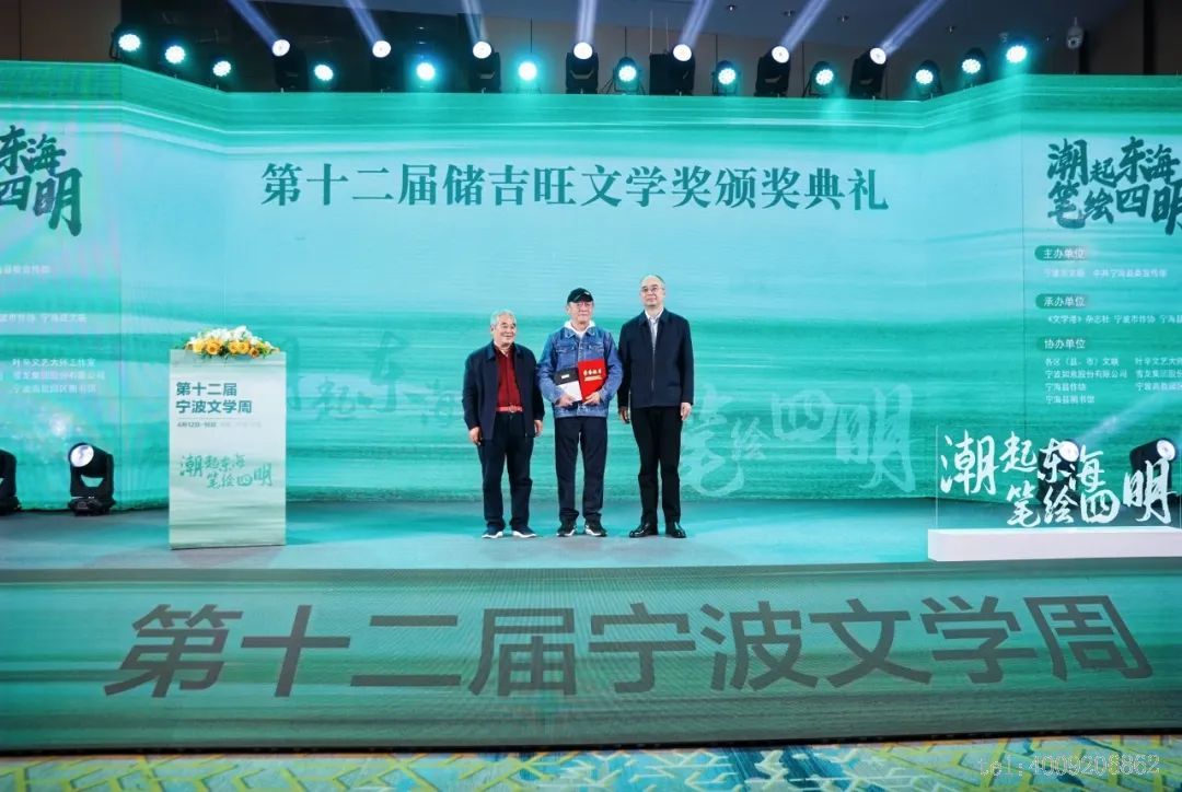 第十二屆“儲吉旺文學獎”盛大啟幕，文壇名家走進如意(圖2)